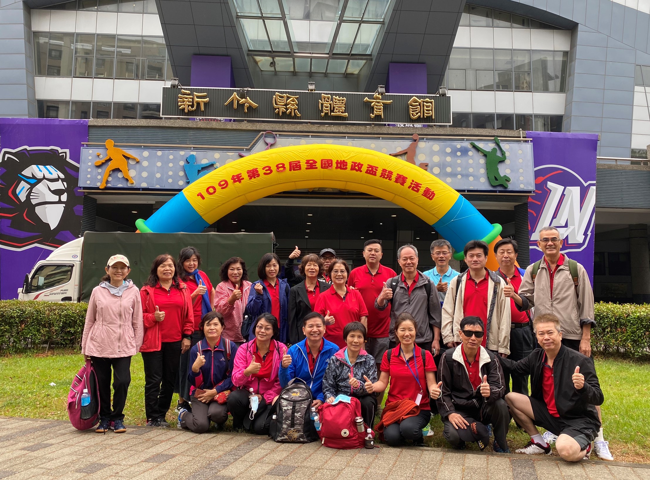 第38屆地政盃