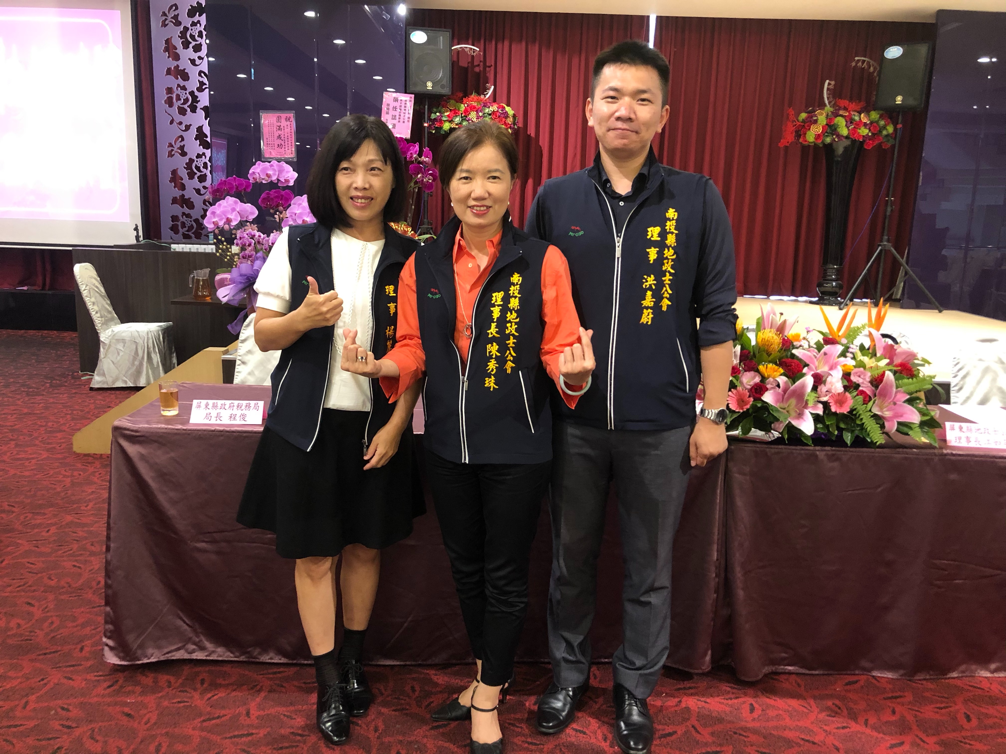 屏東縣第十屆理事長交接暨受證典禮