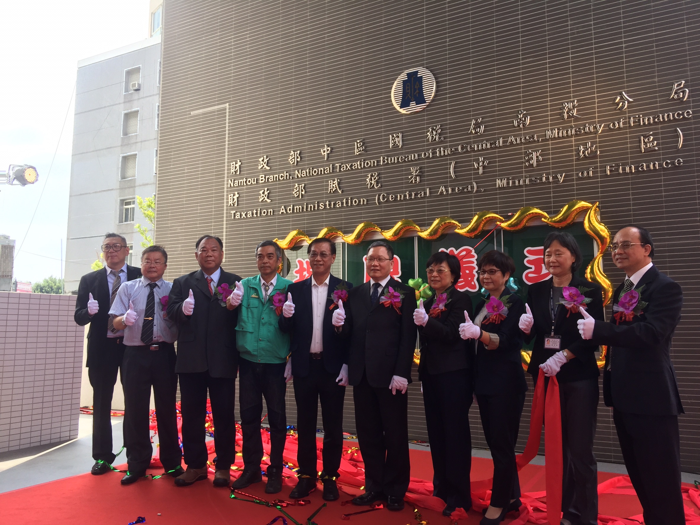 參加國稅局南投分局辦公廳舍落成典禮