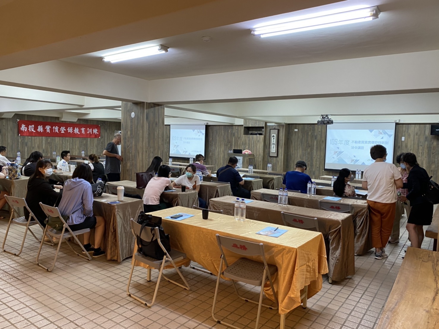 『不動產買賣實價登錄新制法令』講習