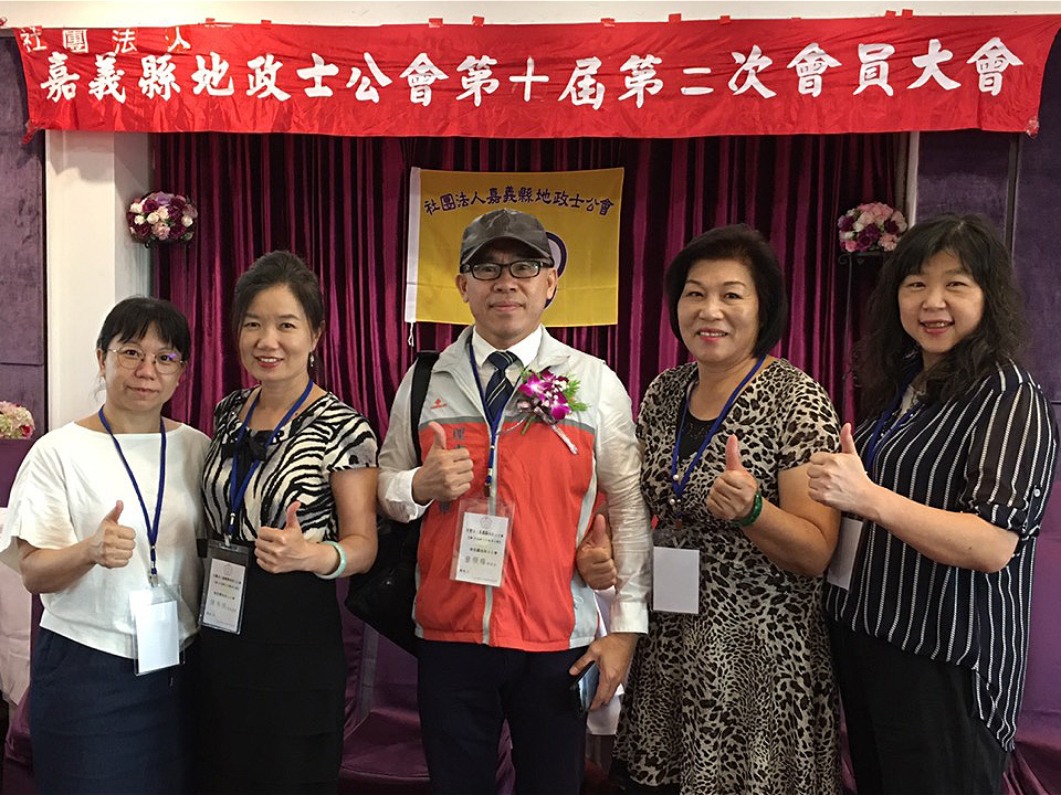 社團法人嘉義縣地政士公會第十屆第二次會員大會暨聯誼餐會