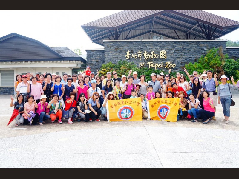 104年度國內自強活動-木柵動物園深坑