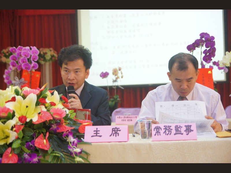 第八屆第二次會員大會
