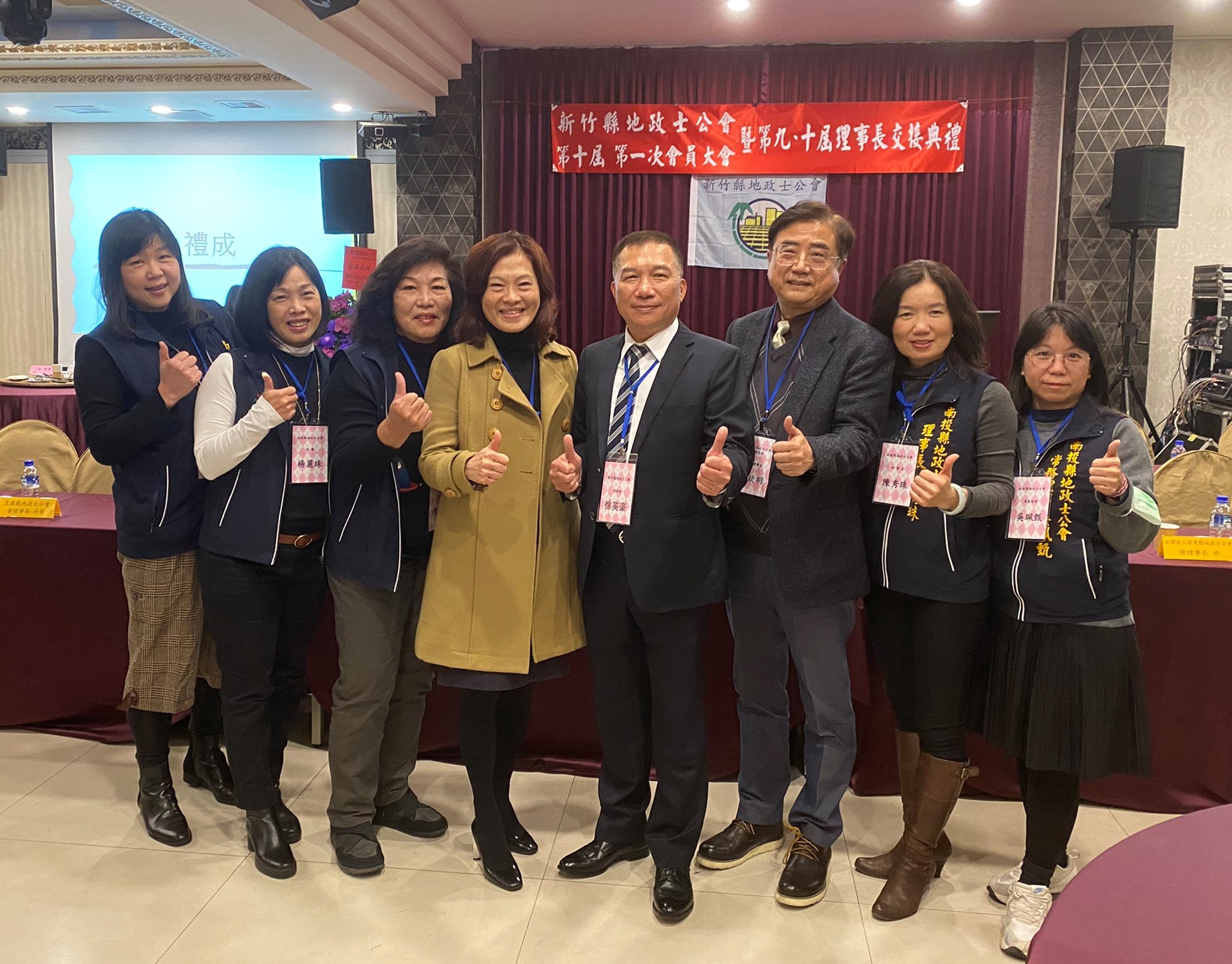 1100112新竹縣公會第十屆第一次會員大會暨交接典禮聯誼餐敘
