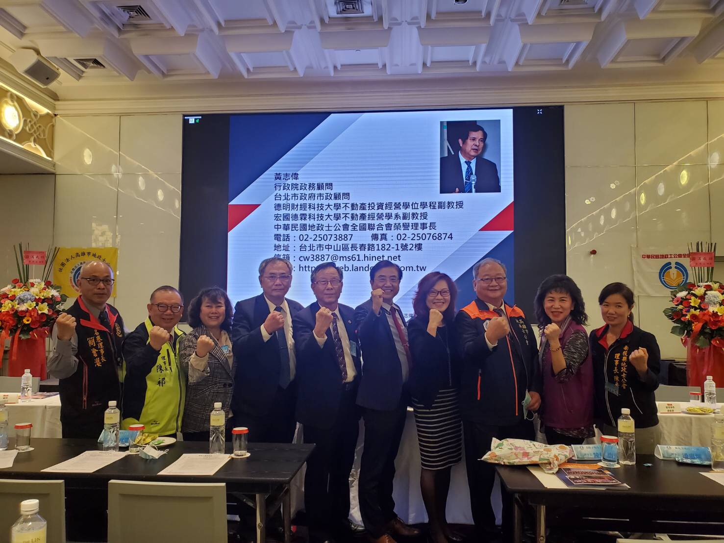 1100127中華民國地政士公會全國聯合會第九屆第三次會員大會暨聯誼餐會