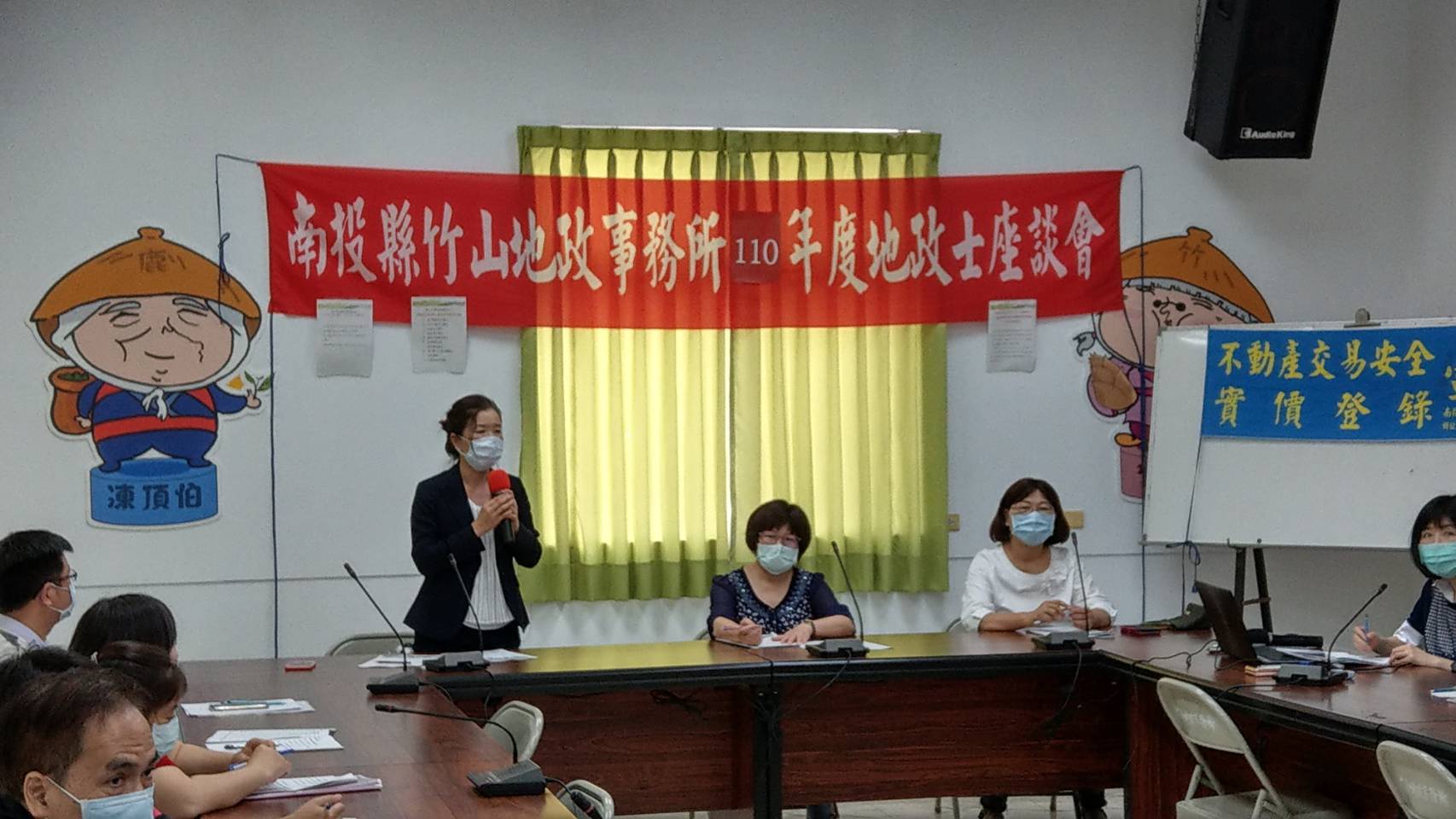 110.03.17.南投縣竹山地政事務所110年度地政士座談會