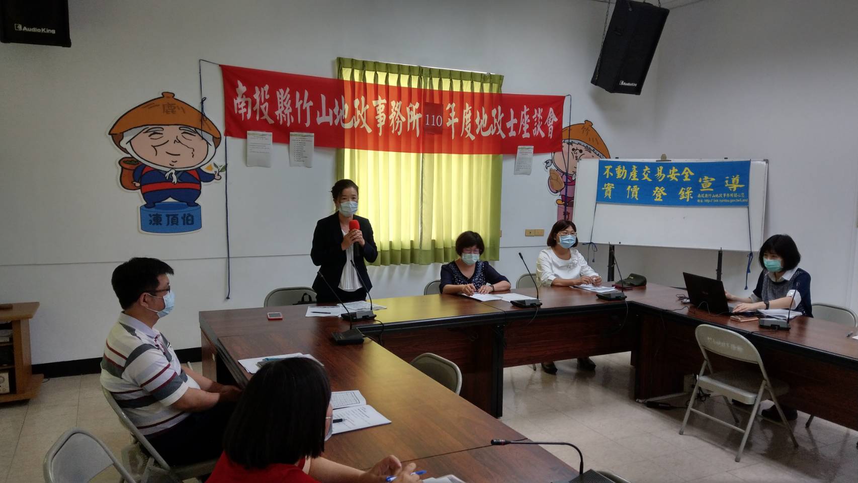 110年度地政士座談會---竹山地政事務所