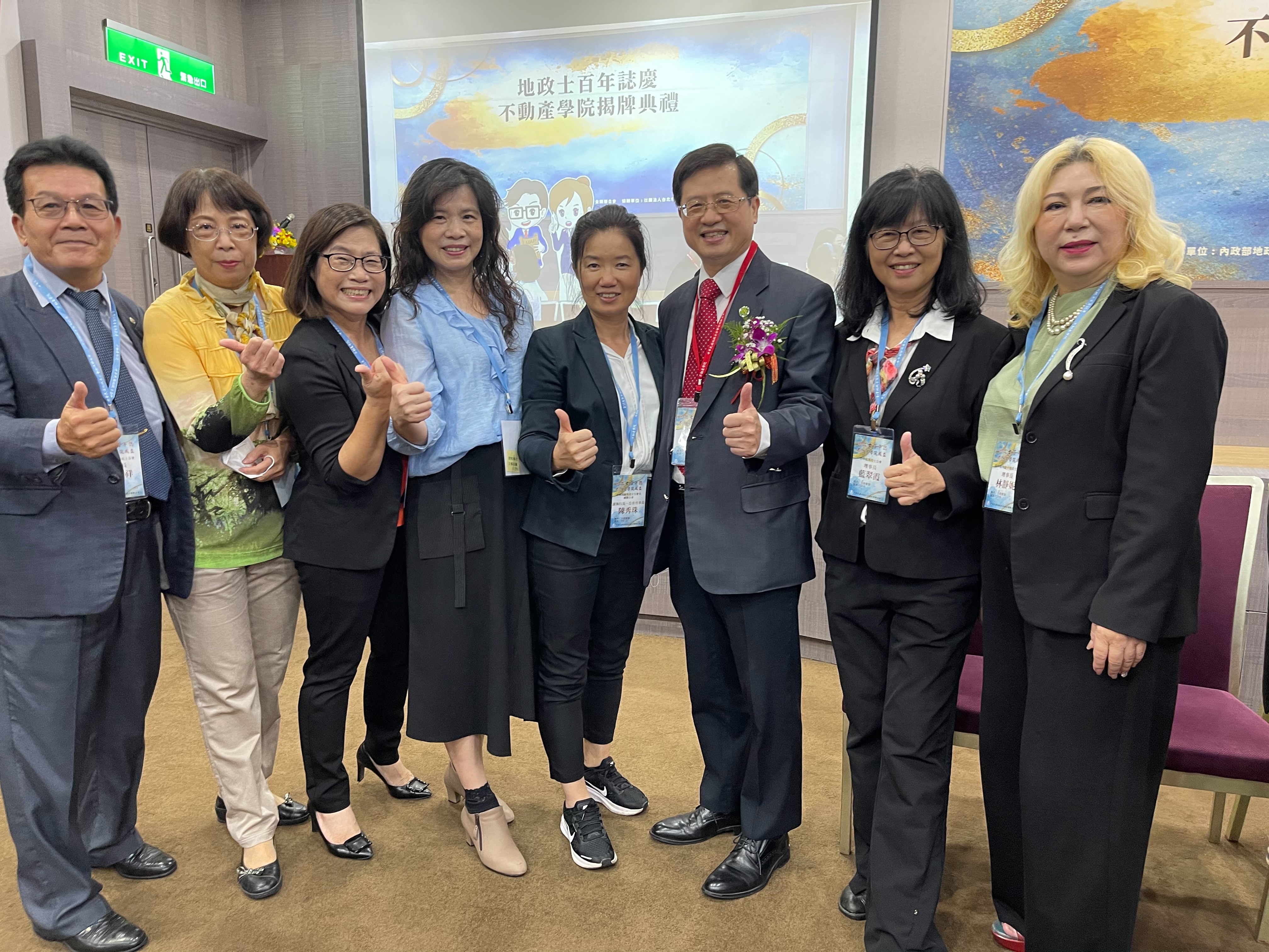 110.11.04.中華民國地政士公會全國聯合會地政士百年誌慶暨不動產學院揭牌典禮