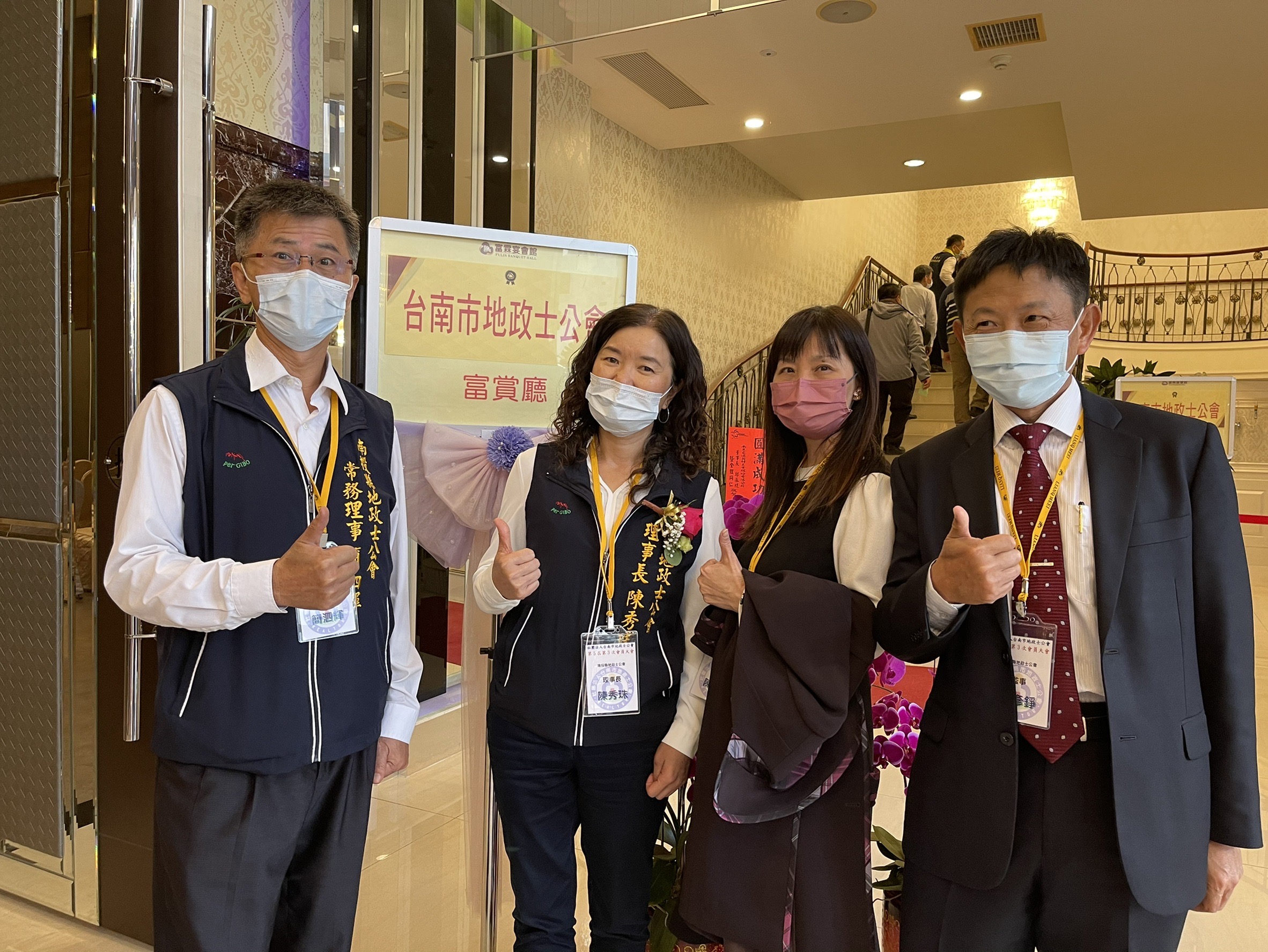 111.03.10.社團法人台南市地政士公會第五屆第3次會員大會