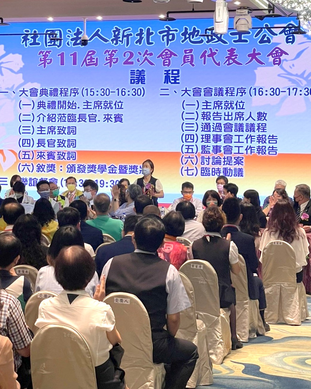 111.08.19.社團法人新北市地政士公會第十一屆第二次會員大會