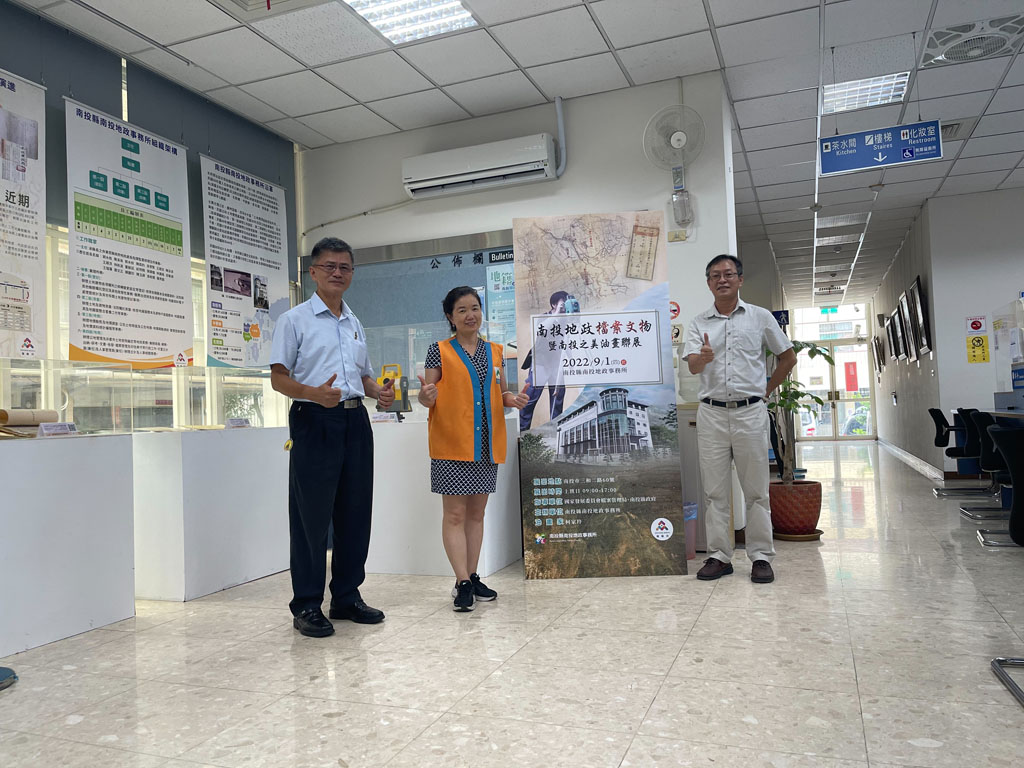 111.09.05.南投地政事務所檔案文物展