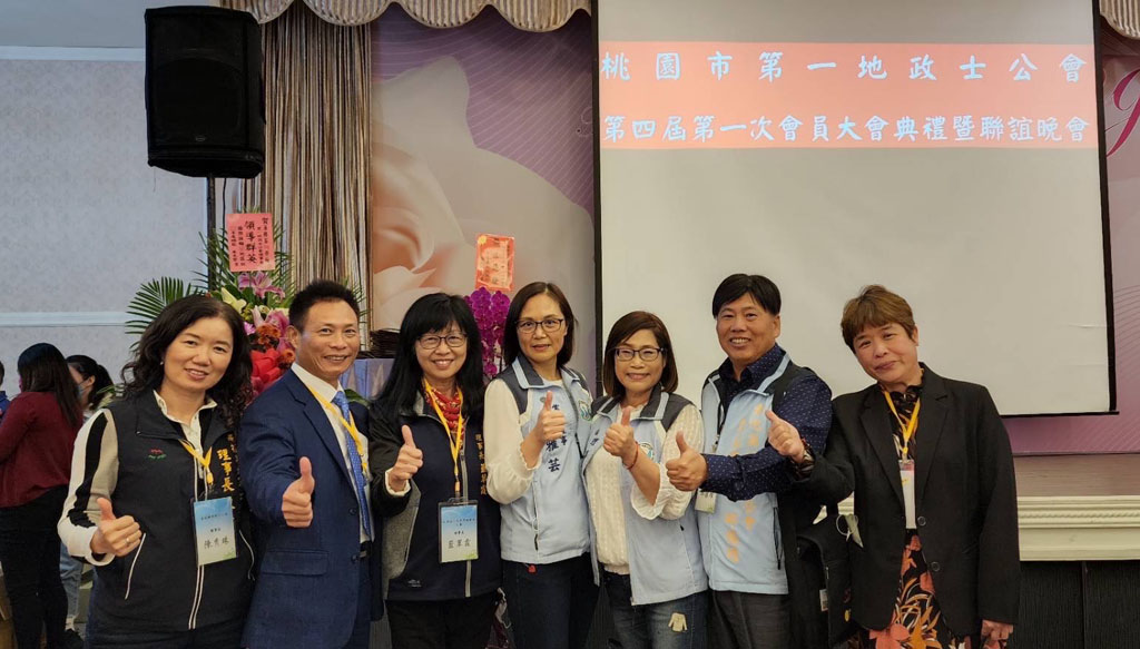 111.03.11.桃園市第一地政士公會第四屆第一次會員大會暨理監事選舉及交接典禮