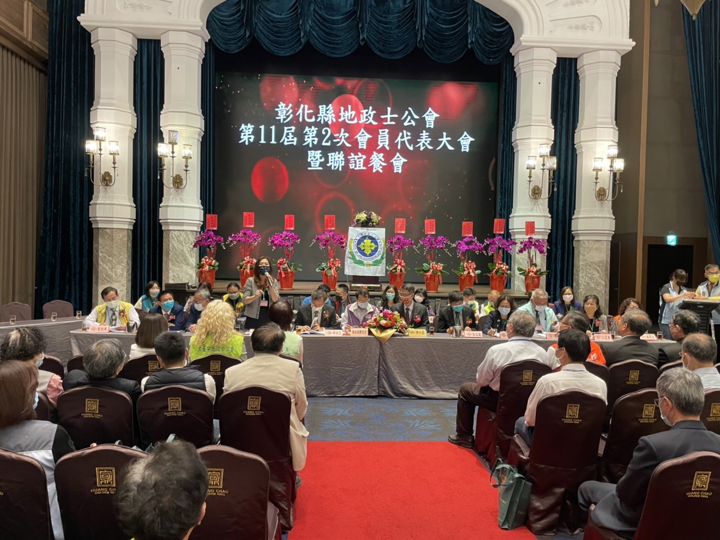 111.03.21.彰化縣地政士公會第十一屆第二次會員大會