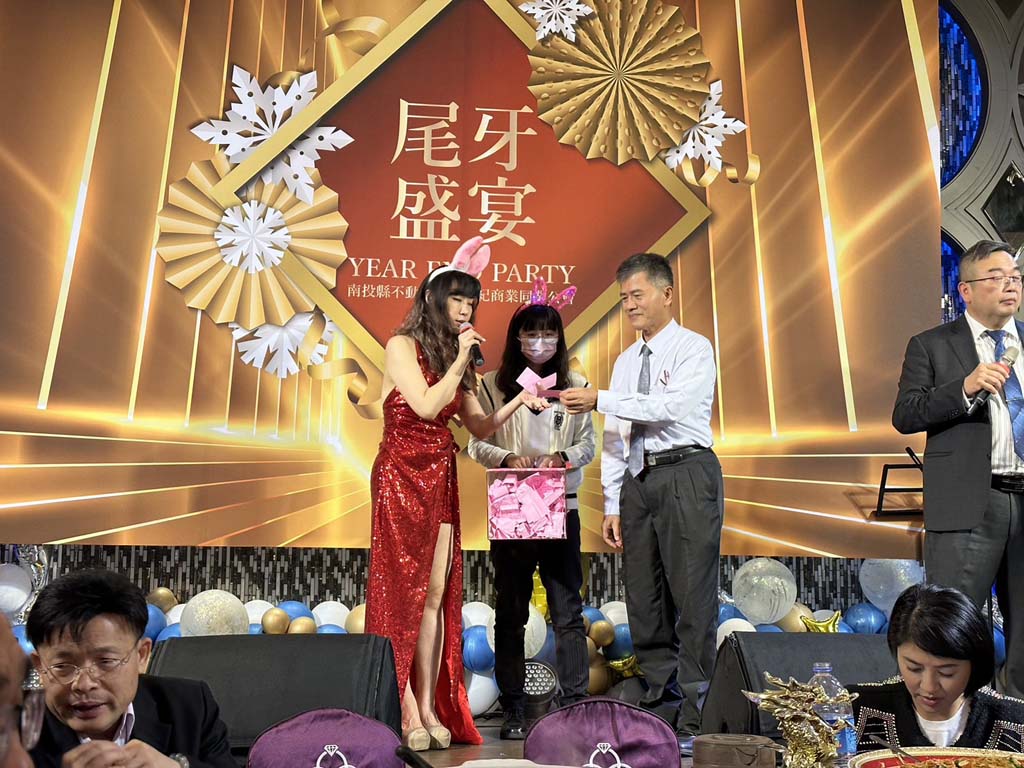 112.01.12.南投縣不動產仲介經紀商業同業公會年終尾牙聯歡晚會