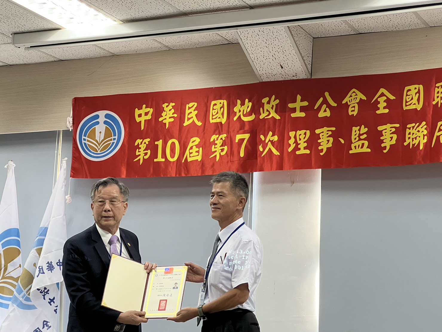 112.09.21.全聯會第10屆第7次理監事會議