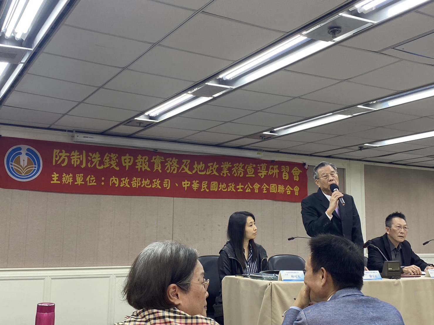 112.11.14.內政部舉行「防制洗錢申報實務及地政業務宣導」研習會