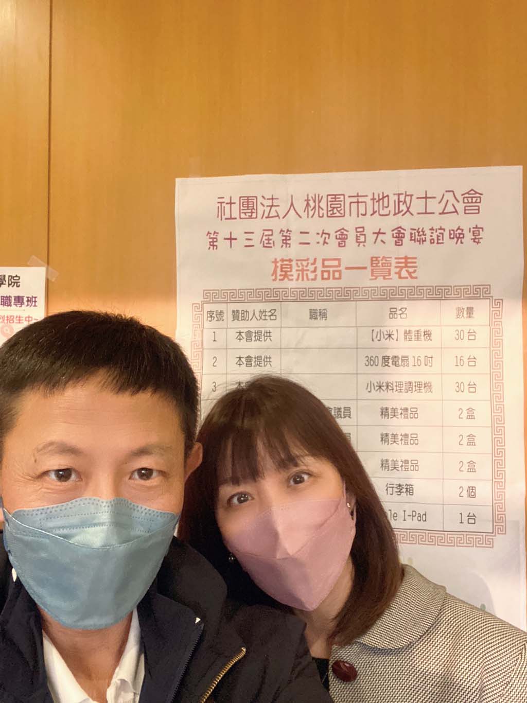112.03.08.社團法人桃園市地政士公會第十三屆第二次會員大會