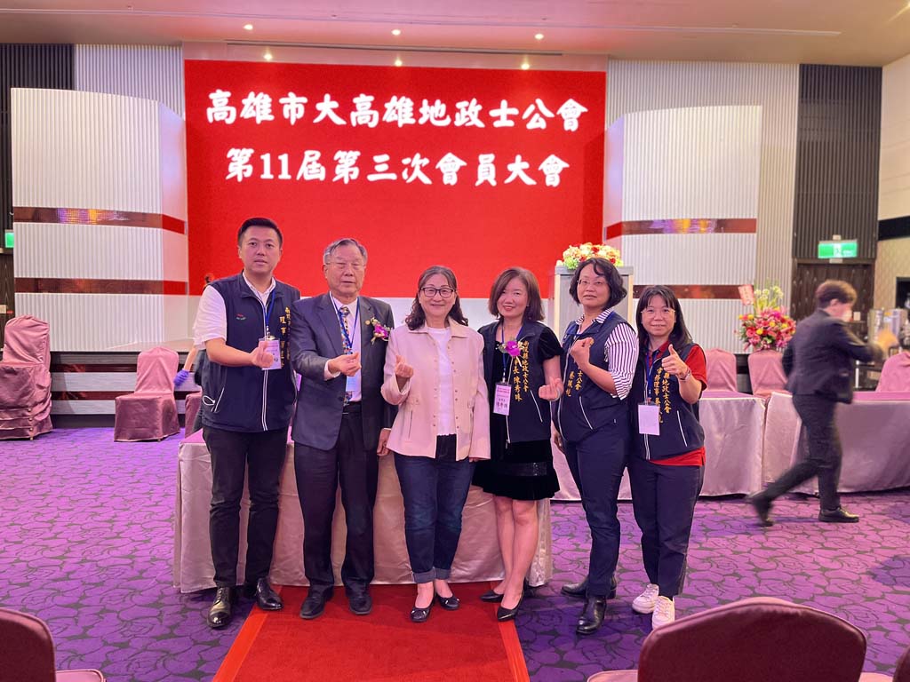 112.03.24.高雄市大高雄地政士公會第11屆第3次會員大會