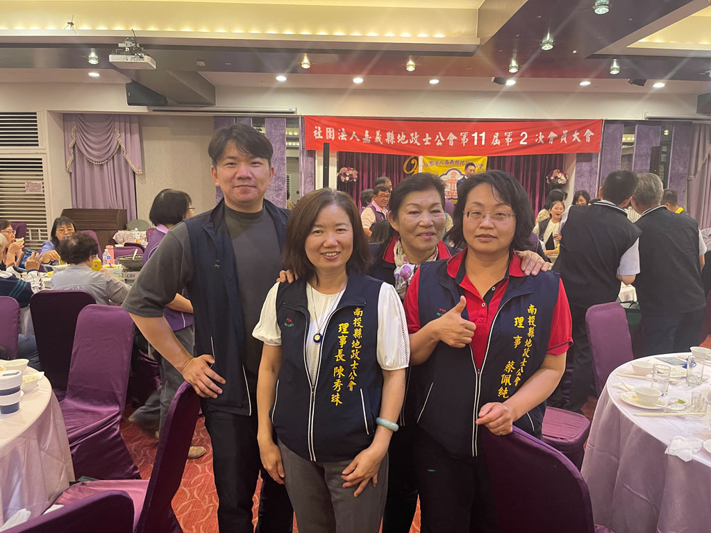 112.04.14.社團法人嘉義縣公會第11屆第2次會員大會
