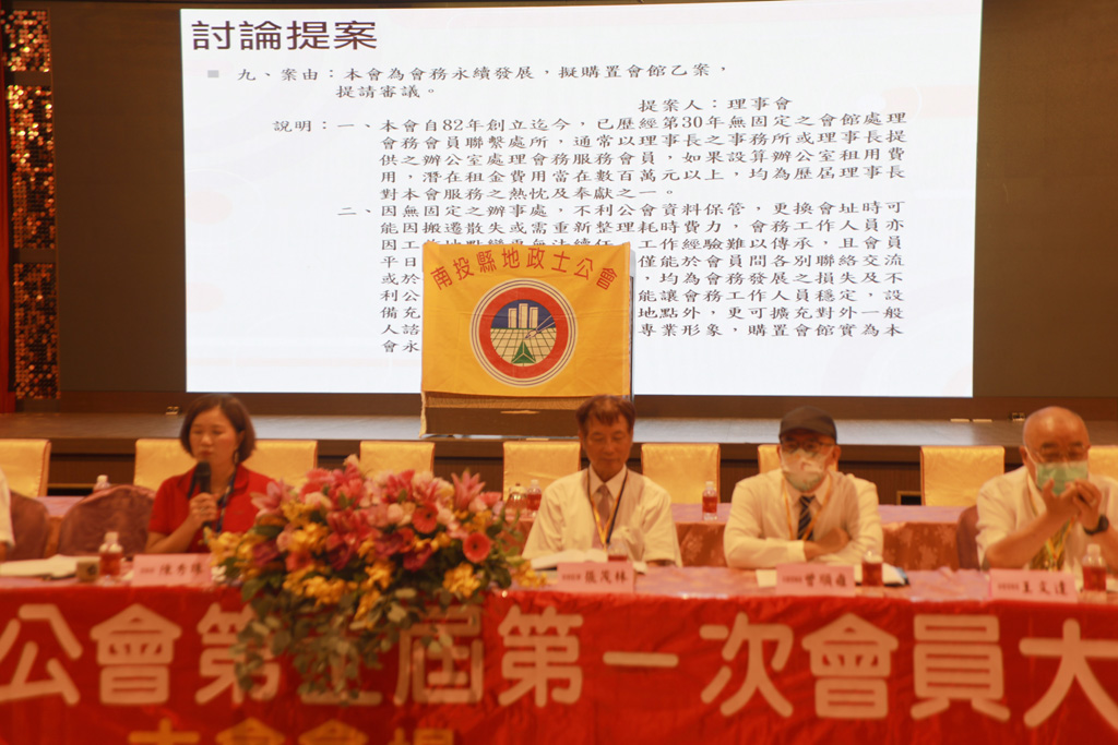 112.08.03.本會第11屆第1次會員大會及第11屆理監事選舉活動暨聯誼晚會