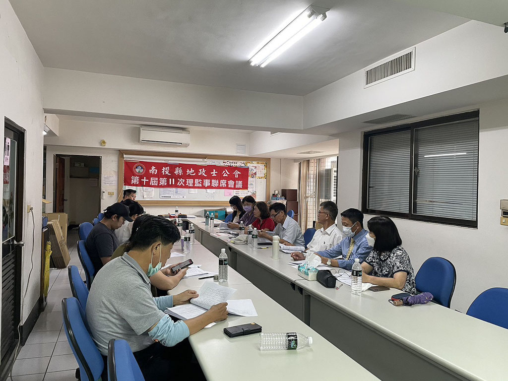 112.06.14.第十屆第十一次理監事聯席會、第六次監事會