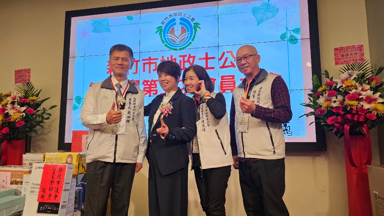 113.01.09.新竹市地政士公會第六屆第三次會員大會