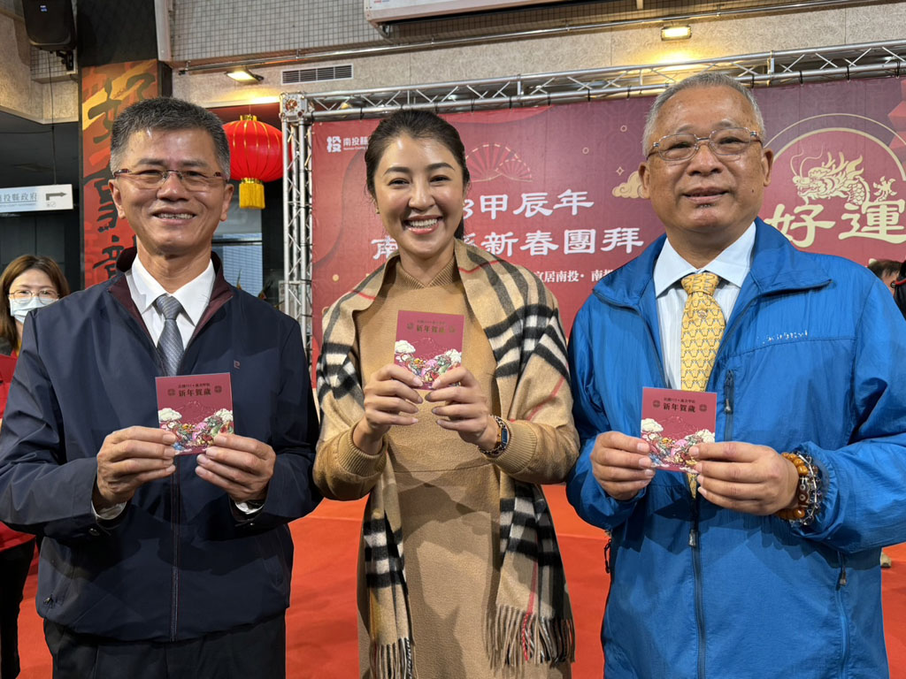 113.02.15.南投縣政府新春團拜