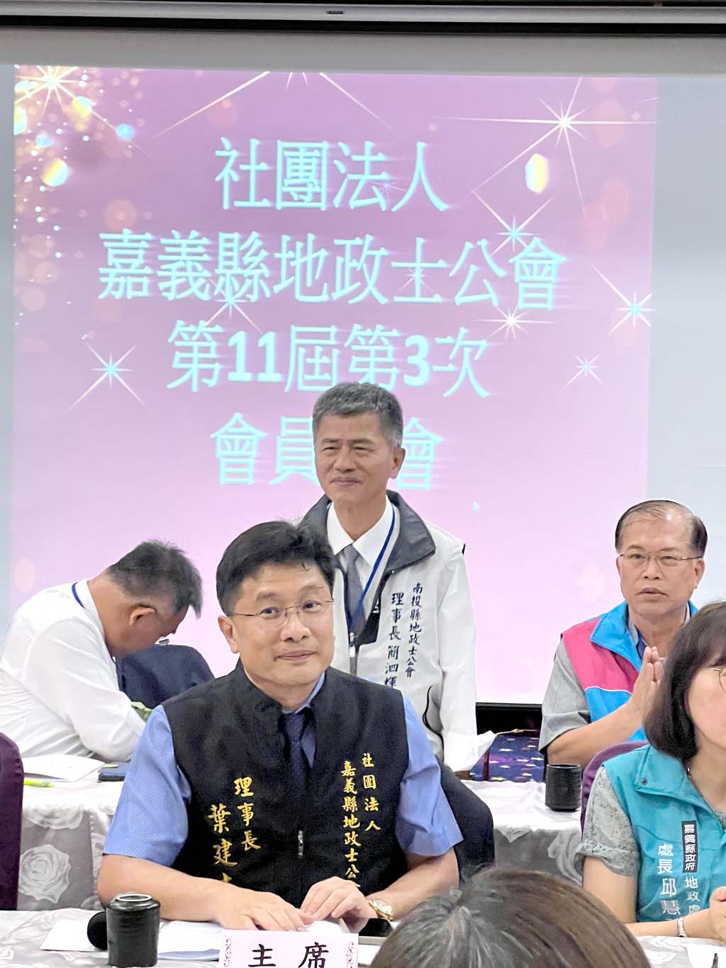 113.03.29.嘉義縣公會第11屆第3次會員大會
