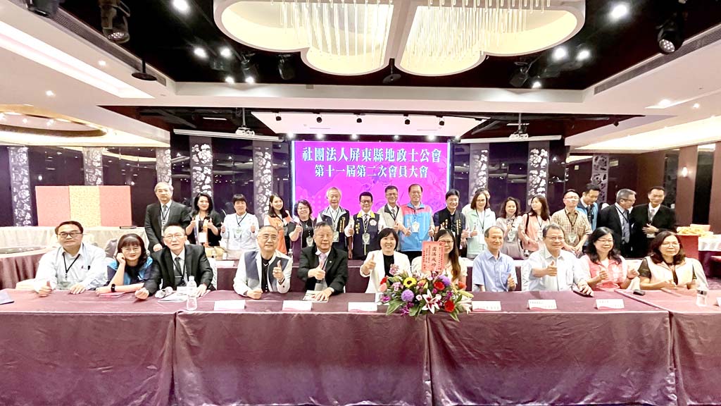 113.04.12.社團法人屏東縣公會第11屆第2次會員大會