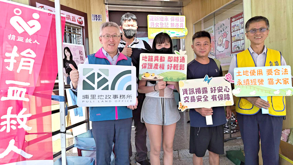 114.10.31.埔里捐血室捐血活動