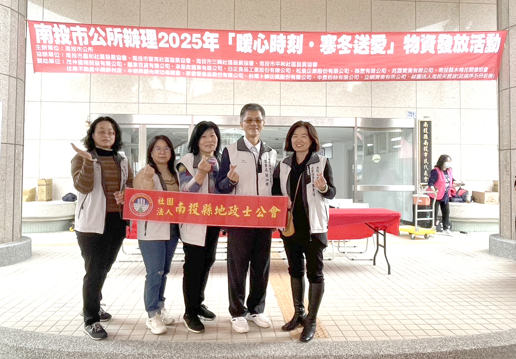 114.01.16.南投市公所2025年暖心時刻寒冬送愛物資發放活動