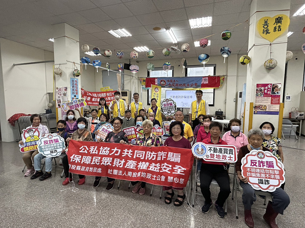 114年度7月份防範詐騙宣導活動-南投區-0702-0707-0709-0718-0722-0724-0725-0729共八場