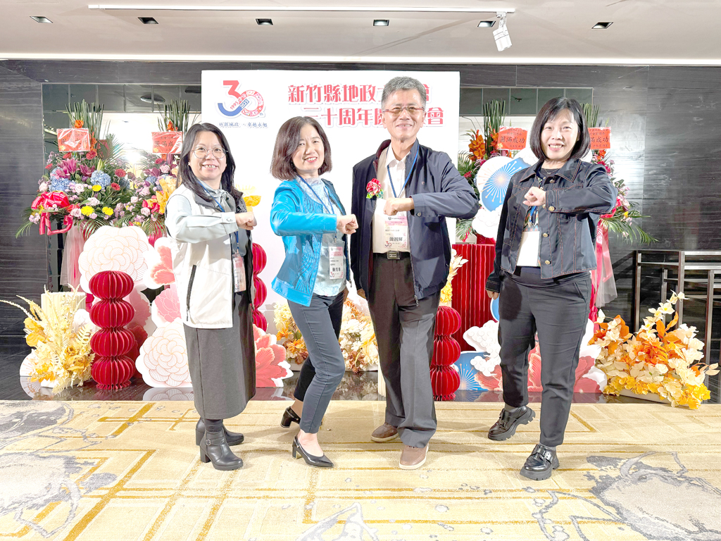 114.02.18.新竹縣地政士公會第11屆第2次會員大會暨30週年