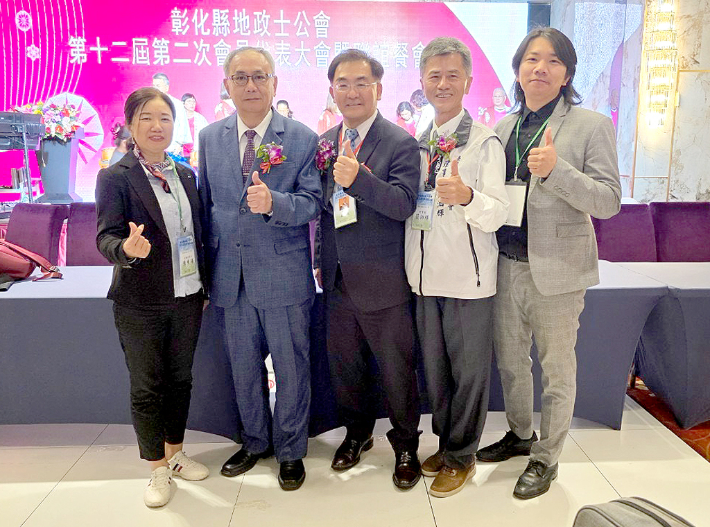 114.03.20.彰化縣地政士公會第12屆第2次會員大會