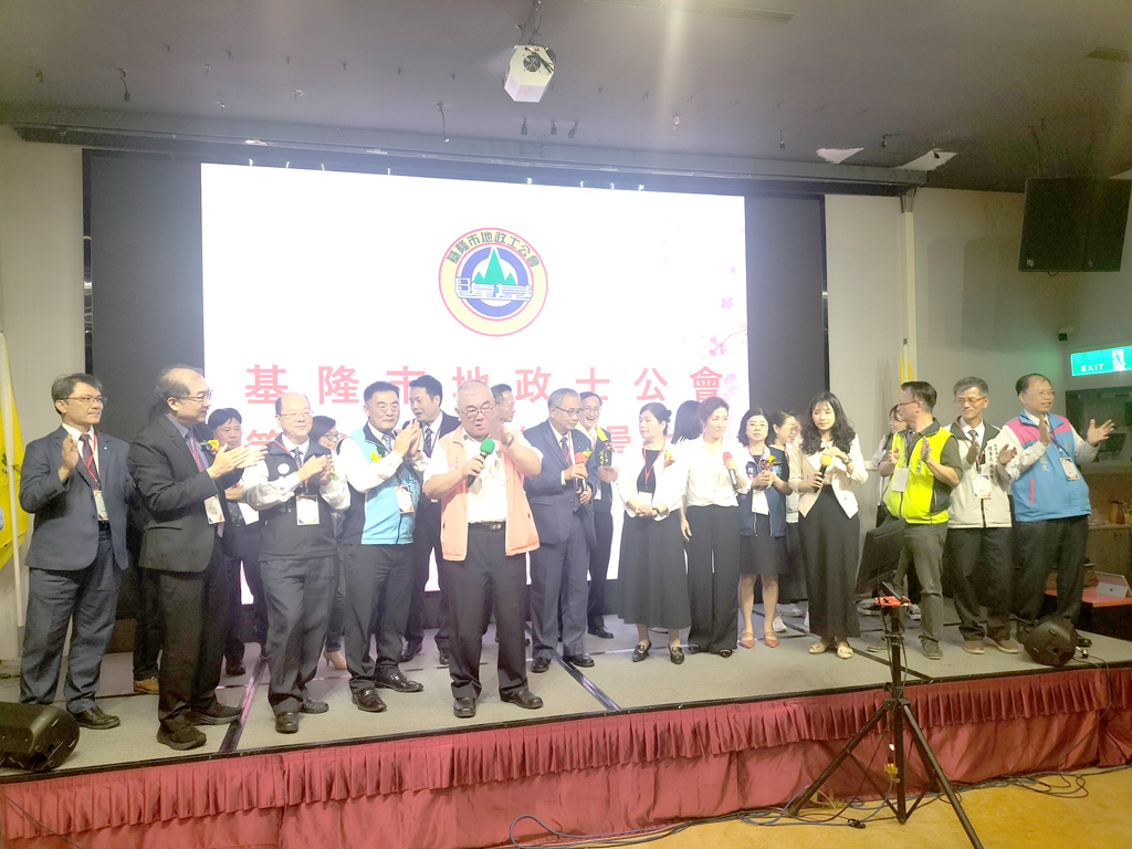 114.04.21.基隆市地政士公會第12屆第3次會員大會