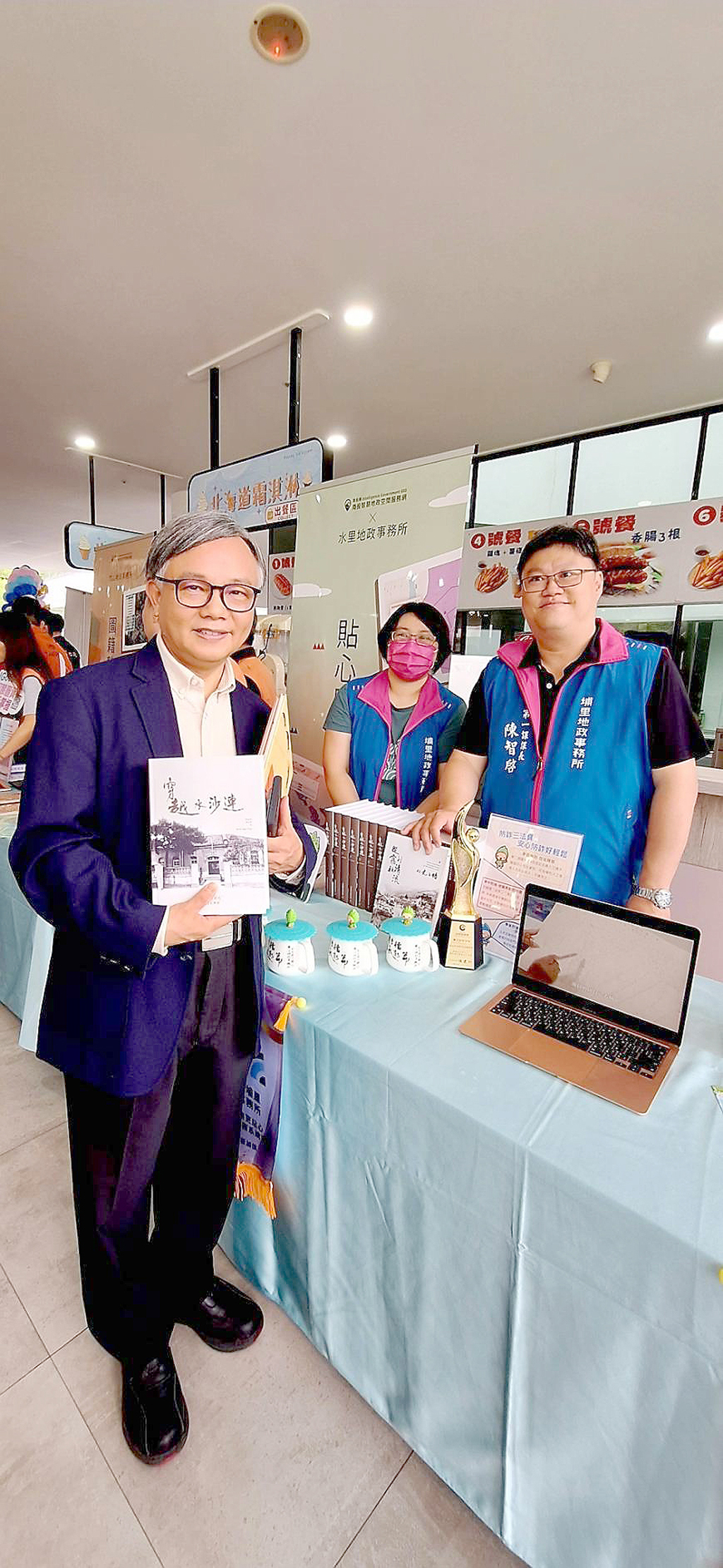 114.04.24.南投智慧地政空間服務網IG660啟動儀式暨地政成果發表會