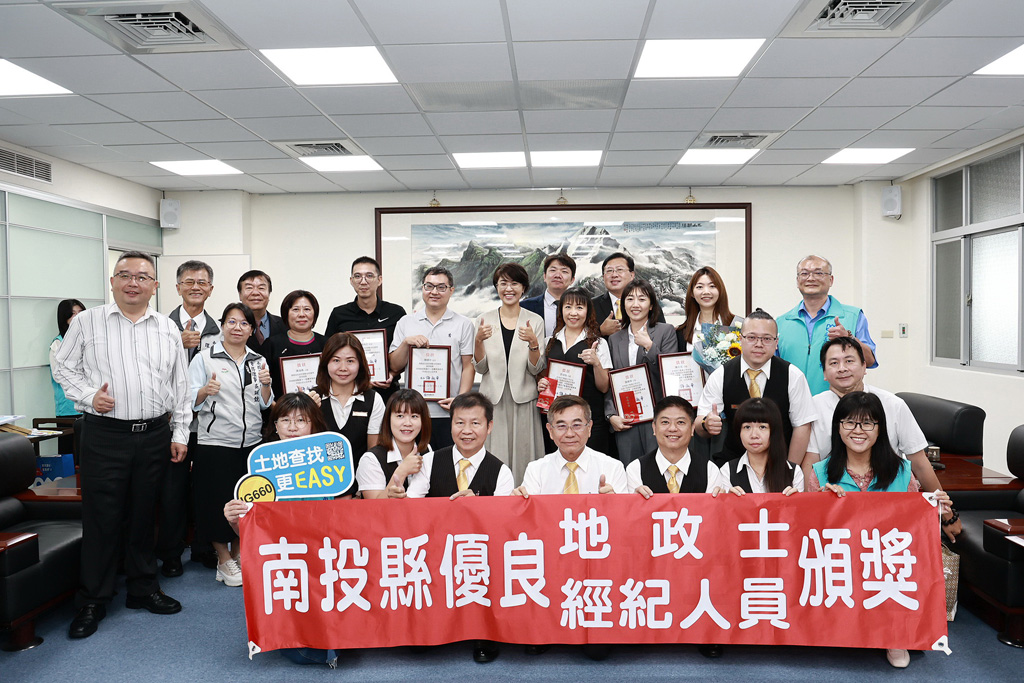114.07.14.優良地政士頒獎